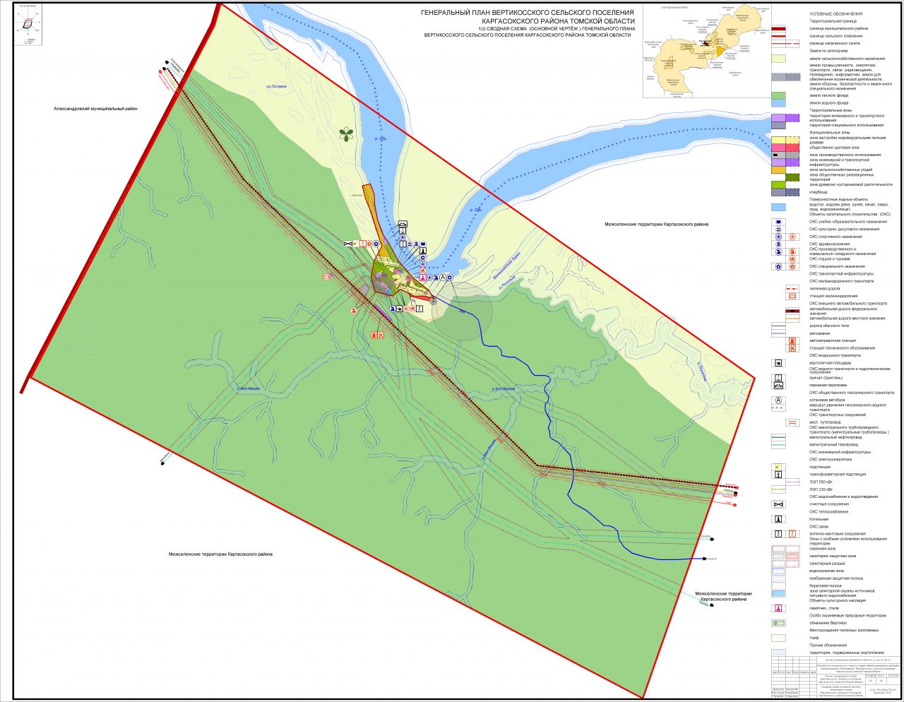 Основной чертеж Генерального плана Вертикосского сельского поселения.