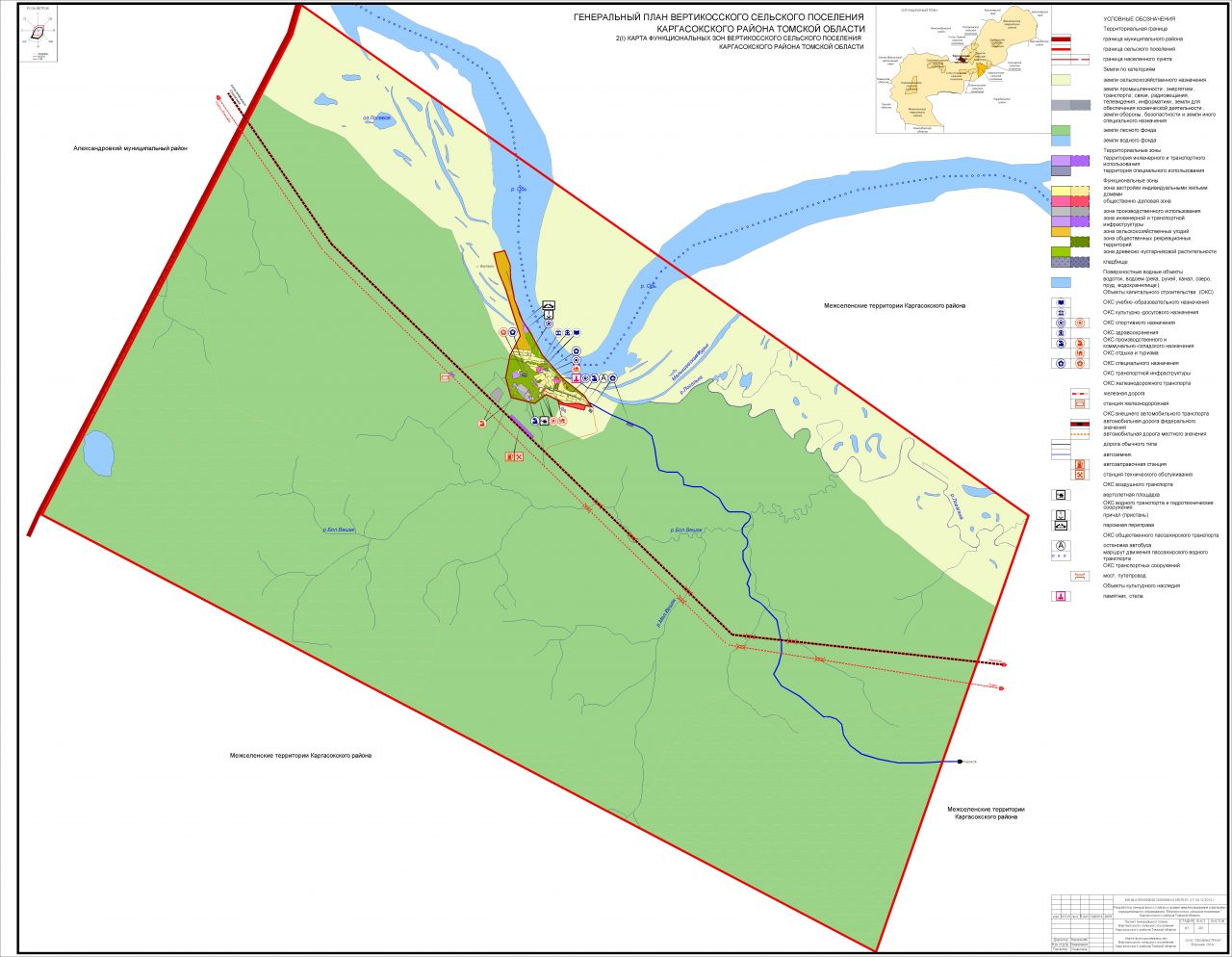 Карта функциональных зон Вертикосского сельского поселения.
