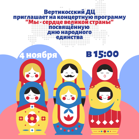 Мы – сердце великой страны!. Мы – сердце великой страны!.